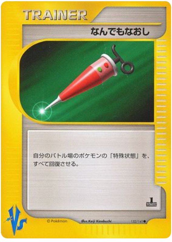 Full Heal — Pokémon VS #132 / 141