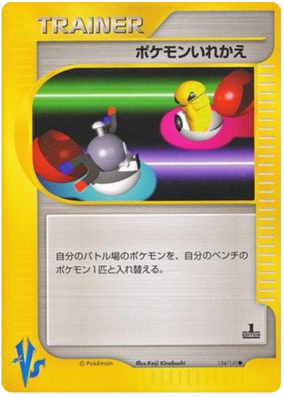 Switch — Pokémon VS #134 / 141