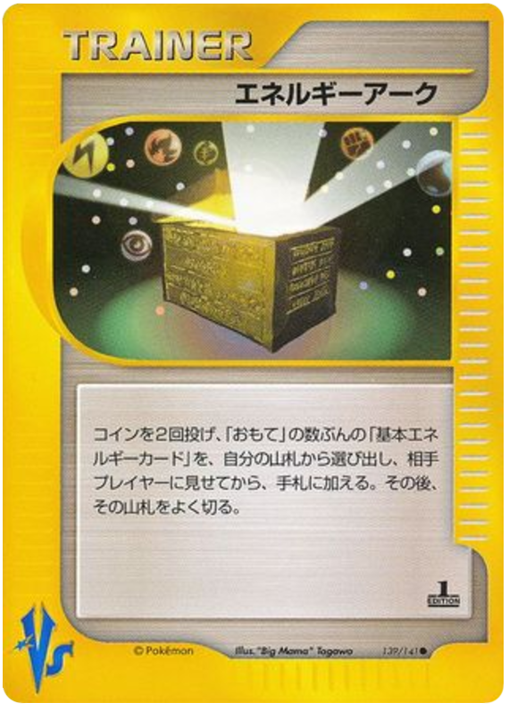 Energy Ark — Pokémon VS #139 / 141