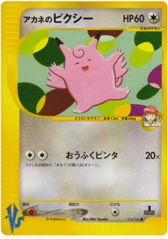 Clefable