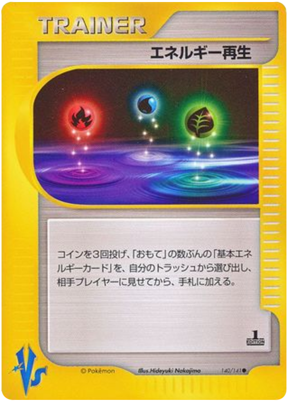 Energy Restore — Pokémon VS #140 / 141