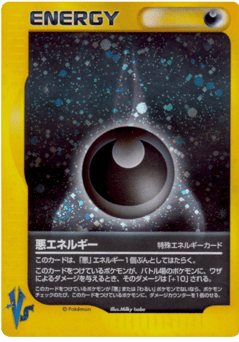 Darkness Energy