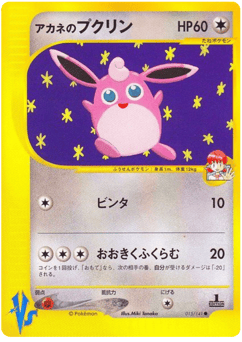 Wigglytuff