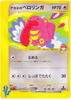 Lickitung