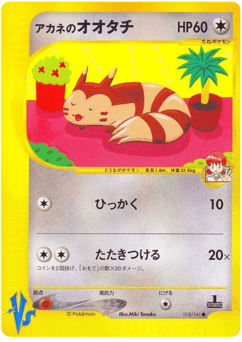 Furret