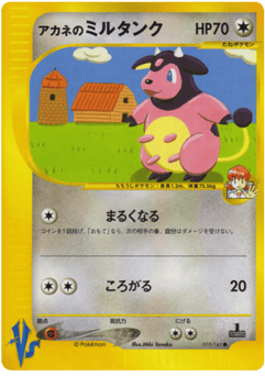 Miltank