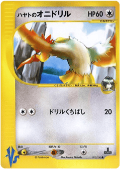 Fearow