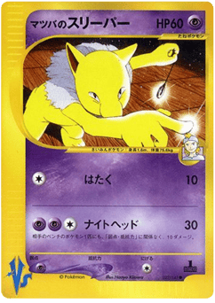 Hypno