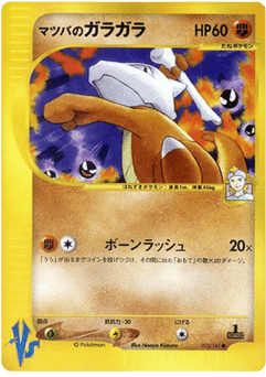 Marowak