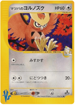 Noctowl
