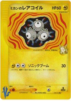 Magneton