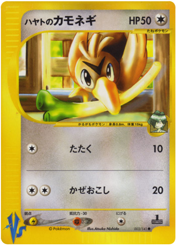 Farfetch'd — Pokémon VS #003 / 141