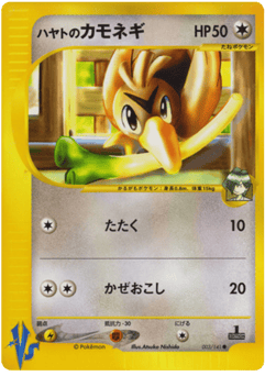Farfetch'd