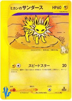 Jolteon