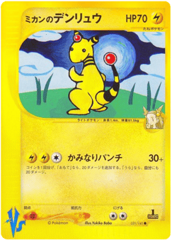 Ampharos