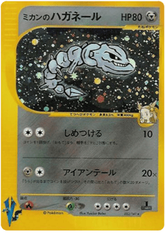 Steelix