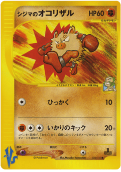 Primeape
