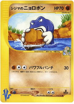 Poliwrath