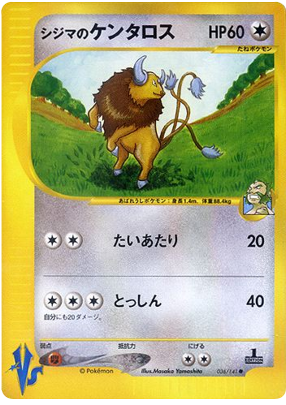 Tauros — Pokémon VS #036 / 141