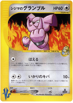 Granbull