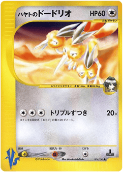 Dodrio