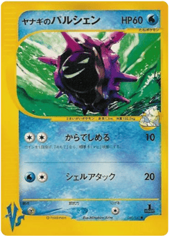 Cloyster