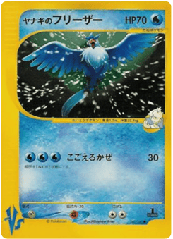 Articuno