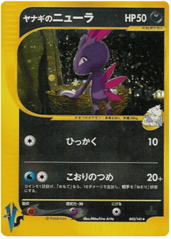 Sneasel