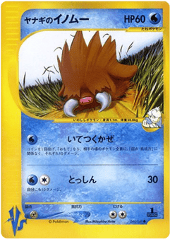 Piloswine