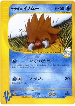Pryce's Piloswine