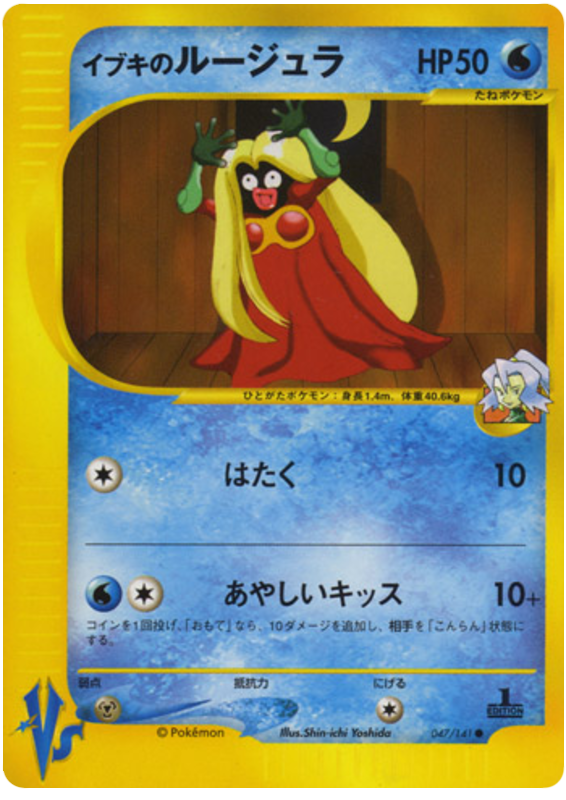 Jynx — Pokémon VS #047 / 141