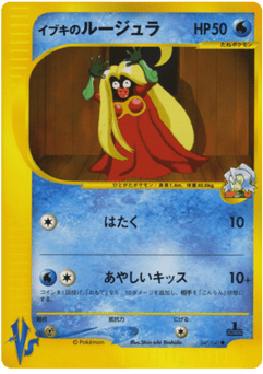 Jynx