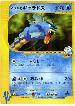 Gyarados