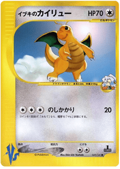 Dragonite