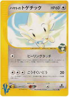 Togetic