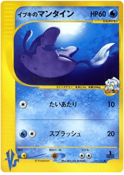 Mantine