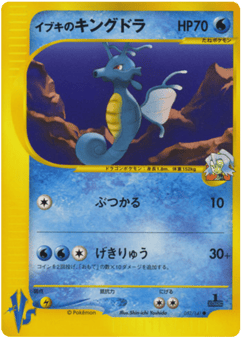 Kingdra