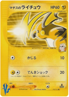 Raichu