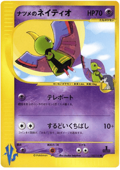 Xatu