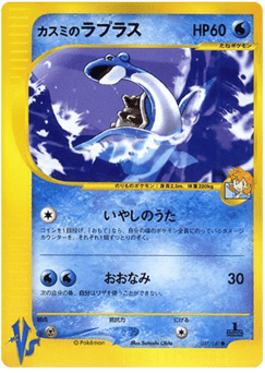 Lapras