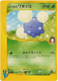Jumpluff