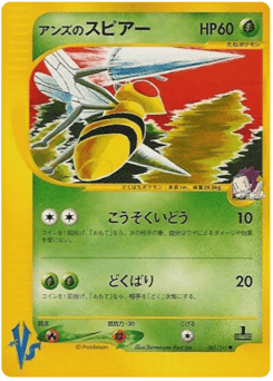 Beedrill
