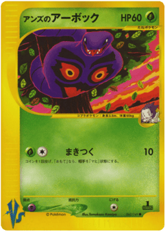 Arbok