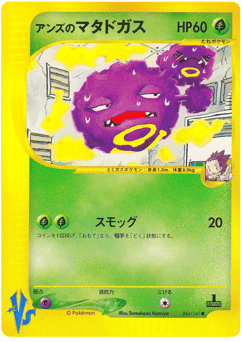 Weezing