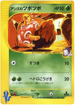 Shuckle