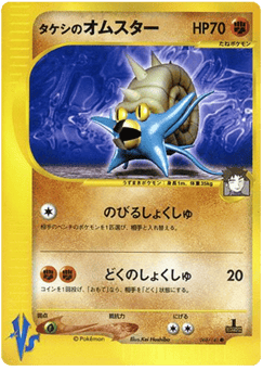 Omastar