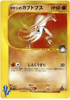 Kabuto