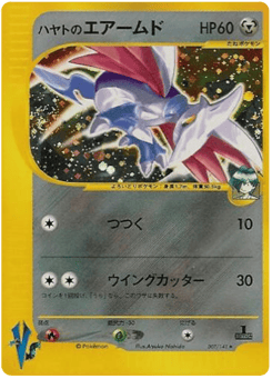 Skarmory