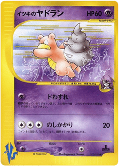 Slowbro