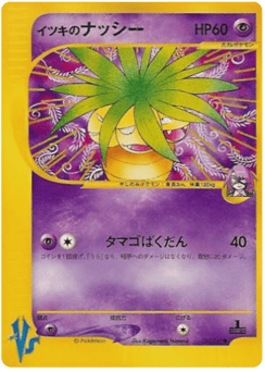Exeggutor